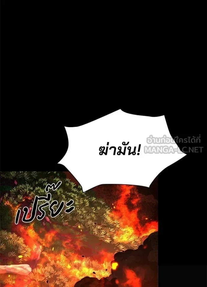 Night of the Ogre คืนแห่งโทแกบี ตอนที่ 111 หน้า 138