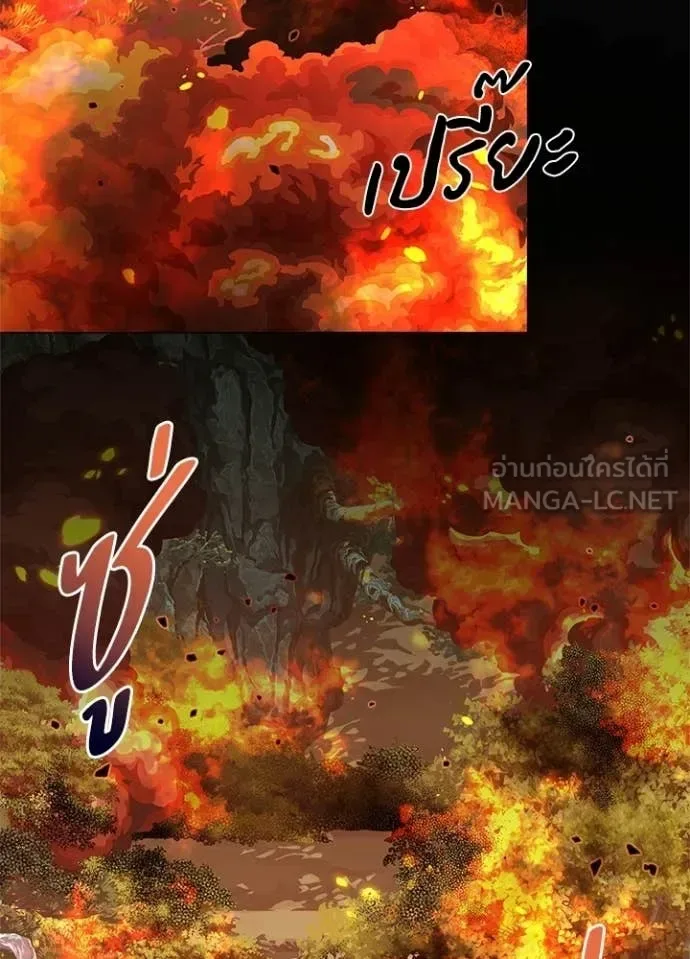 Night of the Ogre คืนแห่งโทแกบี ตอนที่ 111 หน้า 139