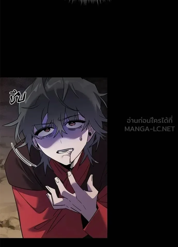 Night of the Ogre คืนแห่งโทแกบี ตอนที่ 111 หน้า 14