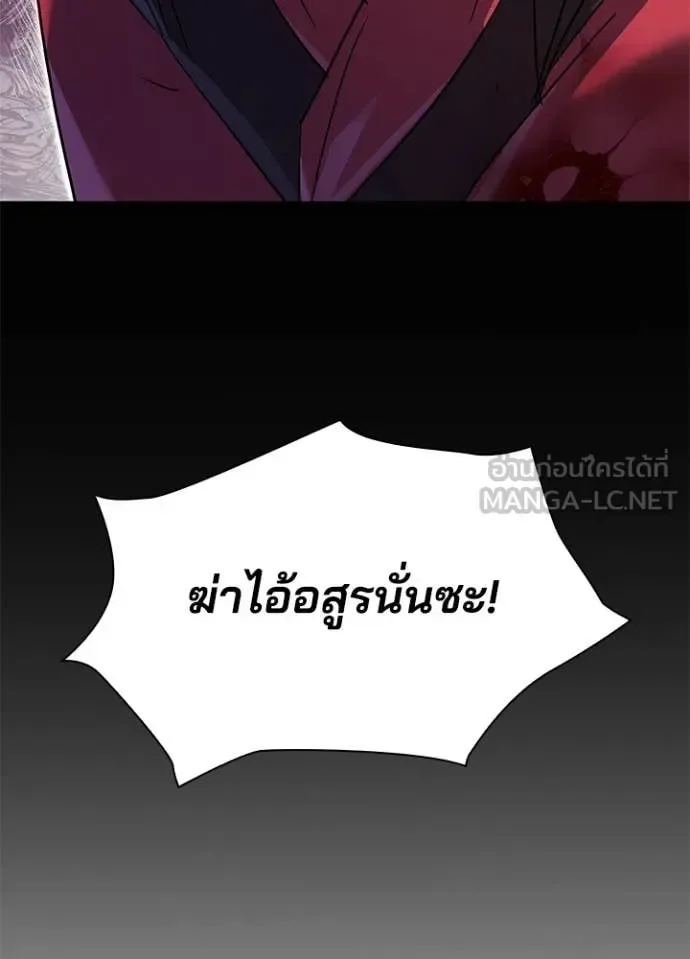 Night of the Ogre คืนแห่งโทแกบี ตอนที่ 111 หน้า 142
