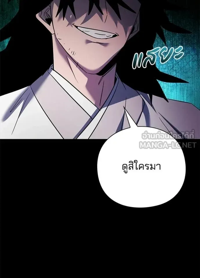 Night of the Ogre คืนแห่งโทแกบี ตอนที่ 111 หน้า 16