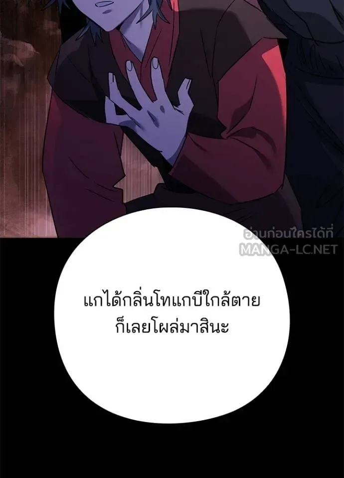 Night of the Ogre คืนแห่งโทแกบี ตอนที่ 111 หน้า 18
