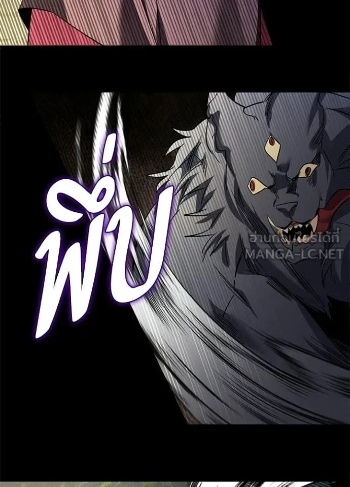 Night of the Ogre คืนแห่งโทแกบี ตอนที่ 111 หน้า 20