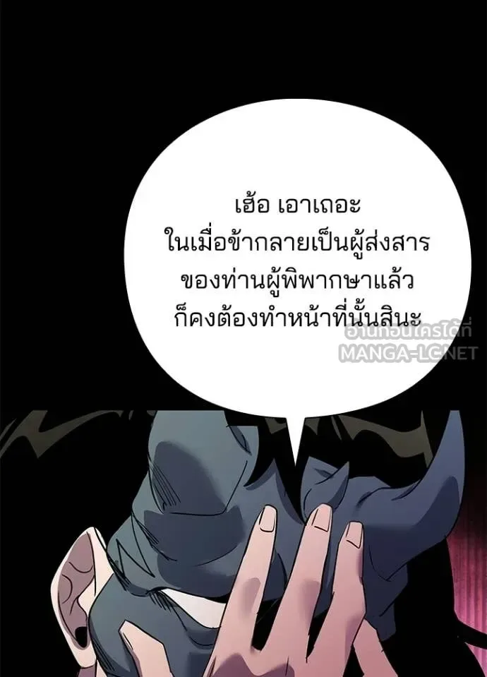 Night of the Ogre คืนแห่งโทแกบี ตอนที่ 111 หน้า 27