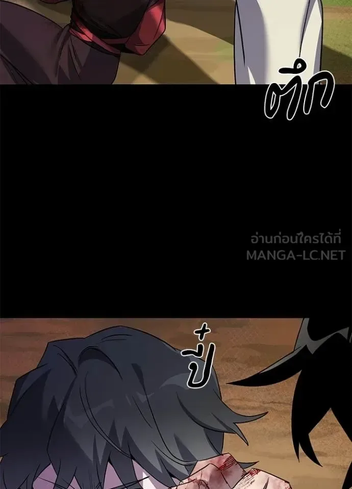 Night of the Ogre คืนแห่งโทแกบี ตอนที่ 111 หน้า 34