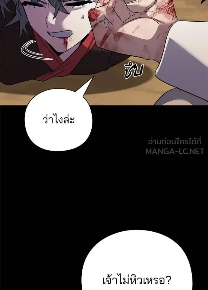 Night of the Ogre คืนแห่งโทแกบี ตอนที่ 111 หน้า 35