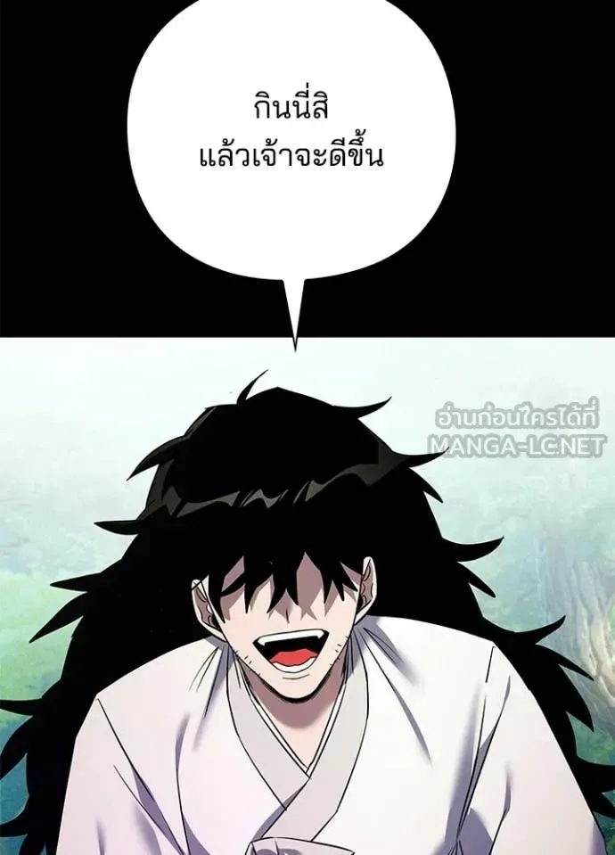 Night of the Ogre คืนแห่งโทแกบี ตอนที่ 111 หน้า 37