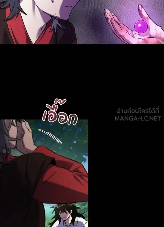 Night of the Ogre คืนแห่งโทแกบี ตอนที่ 111 หน้า 39
