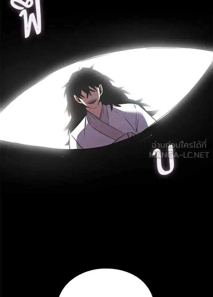 Night of the Ogre คืนแห่งโทแกบี ตอนที่ 111 หน้า 43