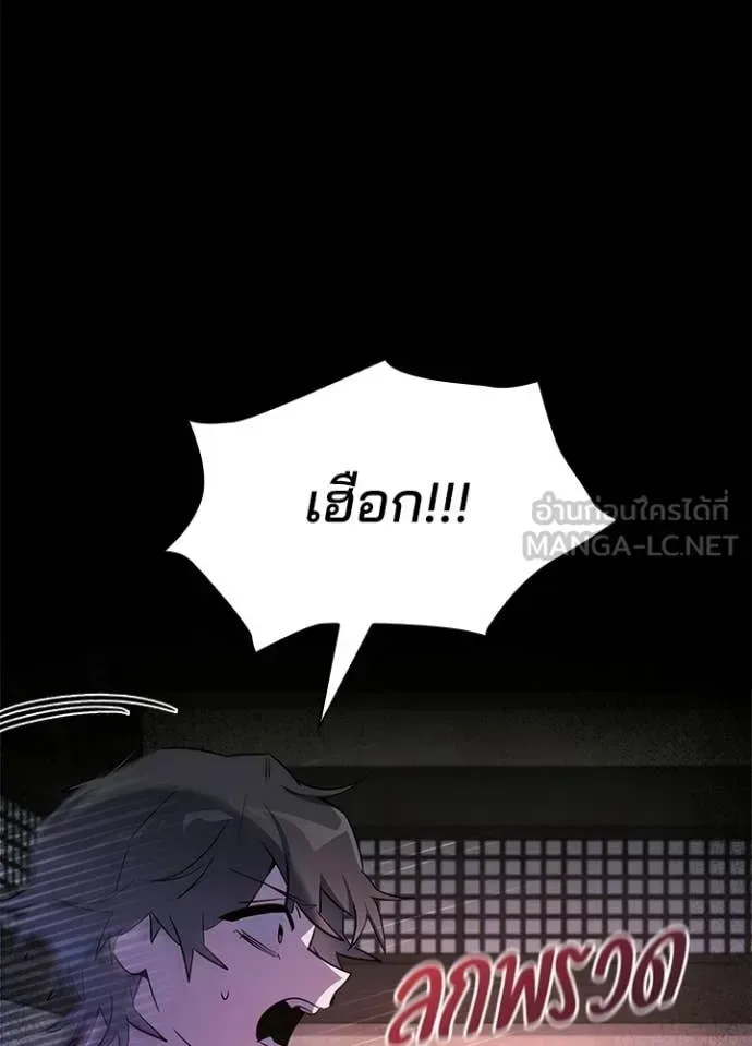 Night of the Ogre คืนแห่งโทแกบี ตอนที่ 111 หน้า 45