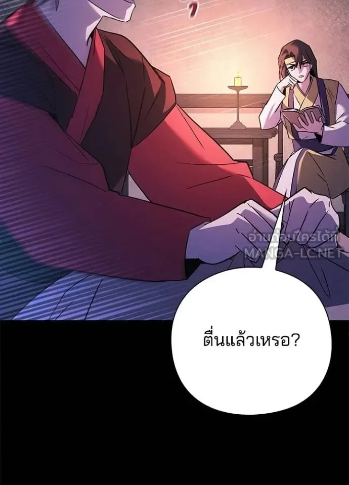 Night of the Ogre คืนแห่งโทแกบี ตอนที่ 111 หน้า 46