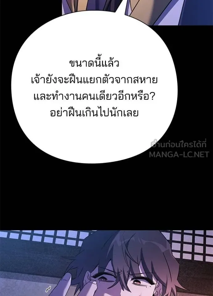 Night of the Ogre คืนแห่งโทแกบี ตอนที่ 111 หน้า 49