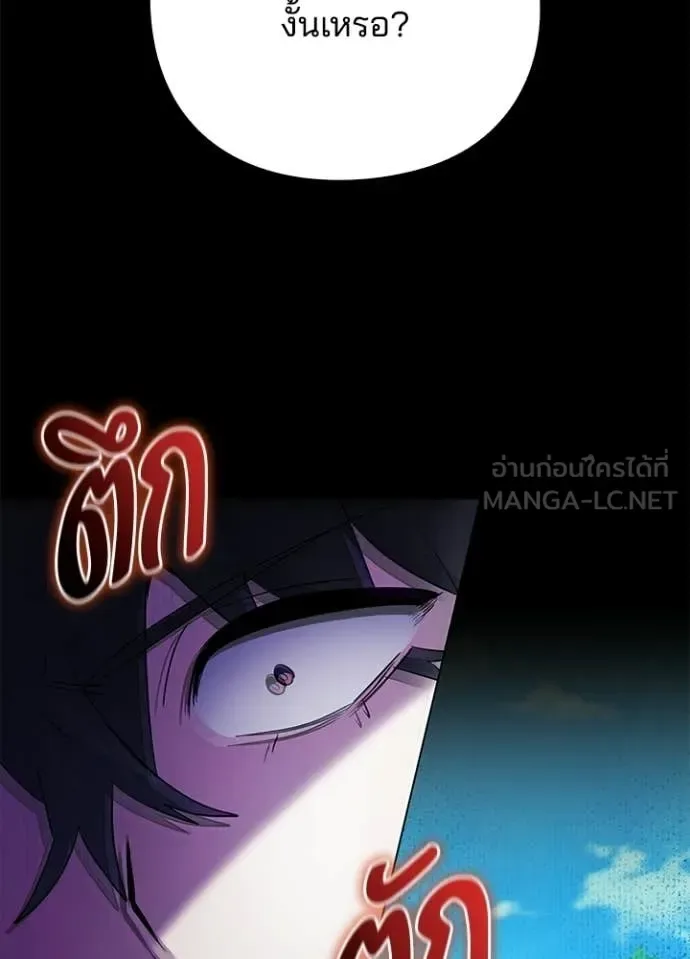 Night of the Ogre คืนแห่งโทแกบี ตอนที่ 111 หน้า 5