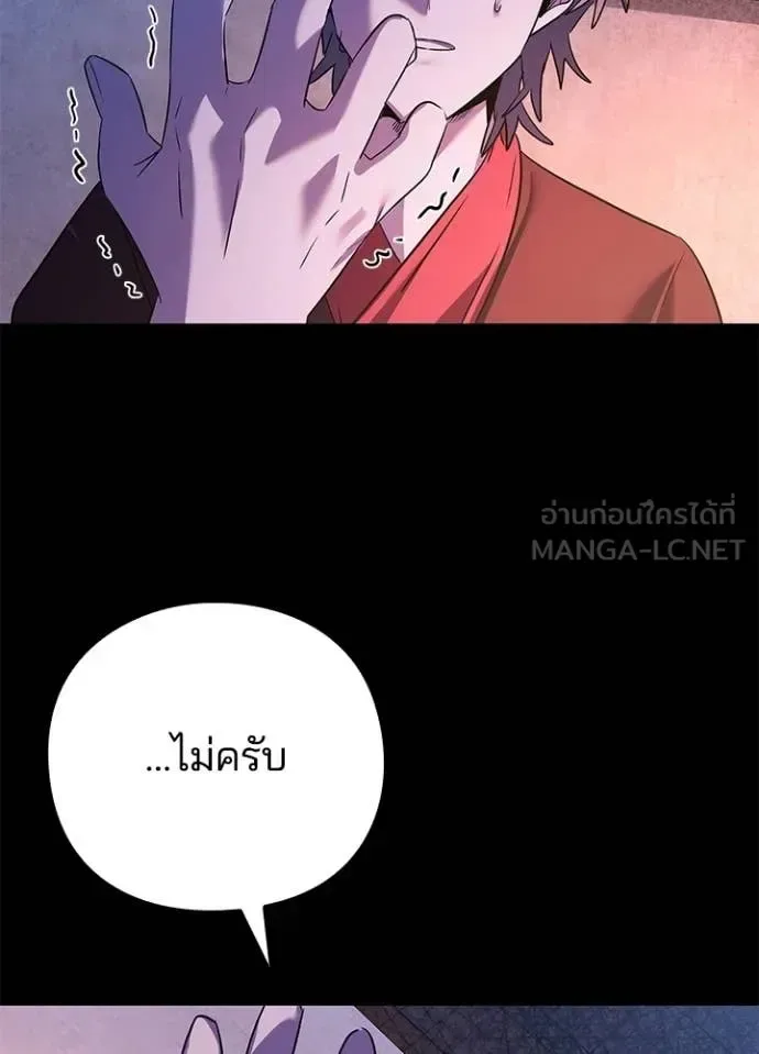 Night of the Ogre คืนแห่งโทแกบี ตอนที่ 111 หน้า 50