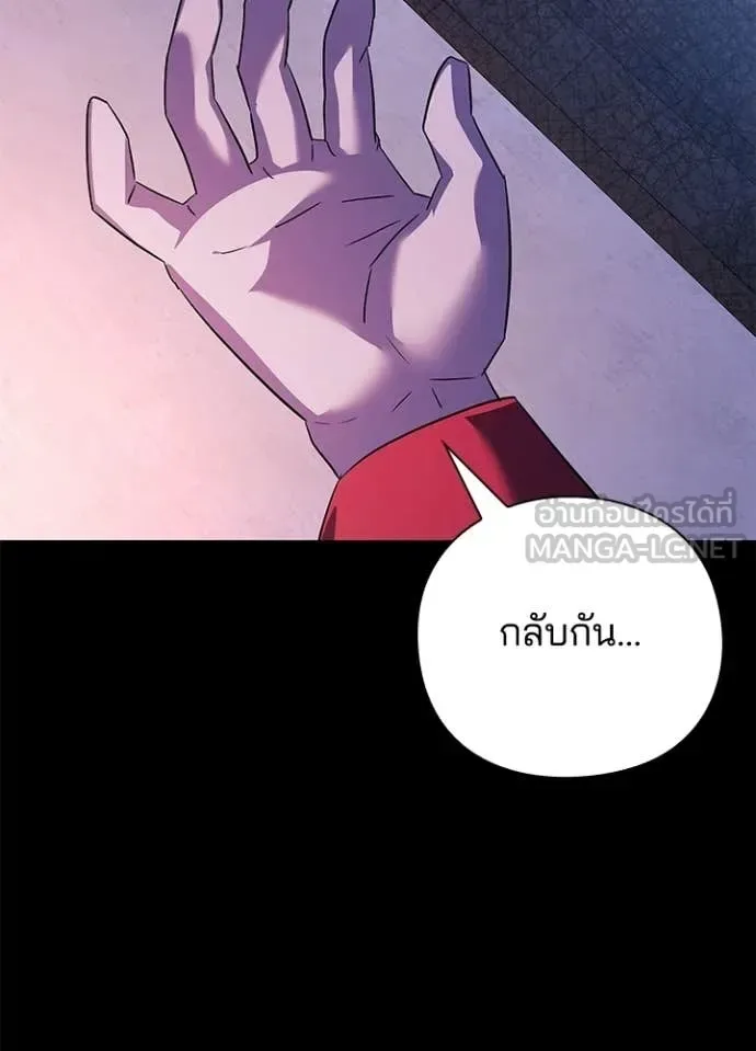 Night of the Ogre คืนแห่งโทแกบี ตอนที่ 111 หน้า 51