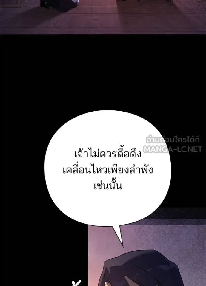 Night of the Ogre คืนแห่งโทแกบี ตอนที่ 111 หน้า 54