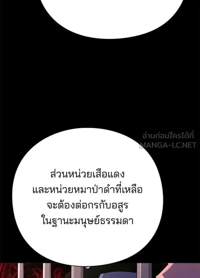 Night of the Ogre คืนแห่งโทแกบี ตอนที่ 111 หน้า 58