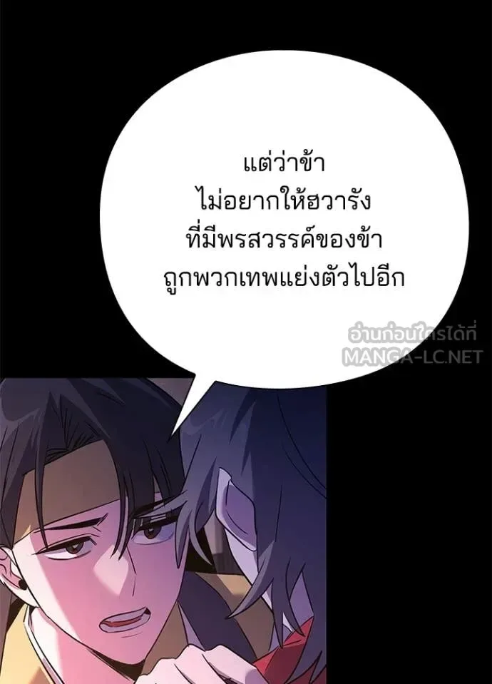 Night of the Ogre คืนแห่งโทแกบี ตอนที่ 111 หน้า 60