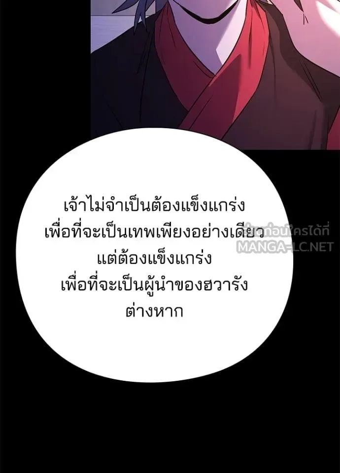 Night of the Ogre คืนแห่งโทแกบี ตอนที่ 111 หน้า 62