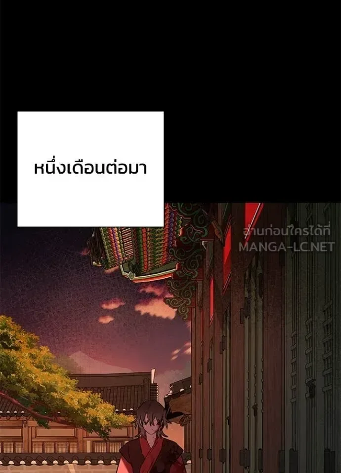 Night of the Ogre คืนแห่งโทแกบี ตอนที่ 111 หน้า 68