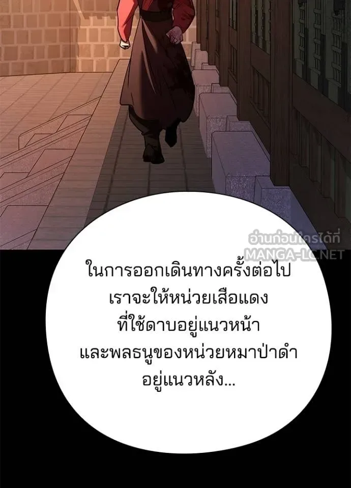 Night of the Ogre คืนแห่งโทแกบี ตอนที่ 111 หน้า 69