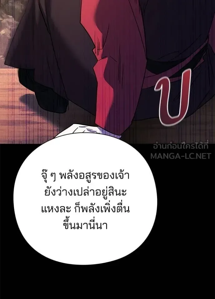Night of the Ogre คืนแห่งโทแกบี ตอนที่ 111 หน้า 7