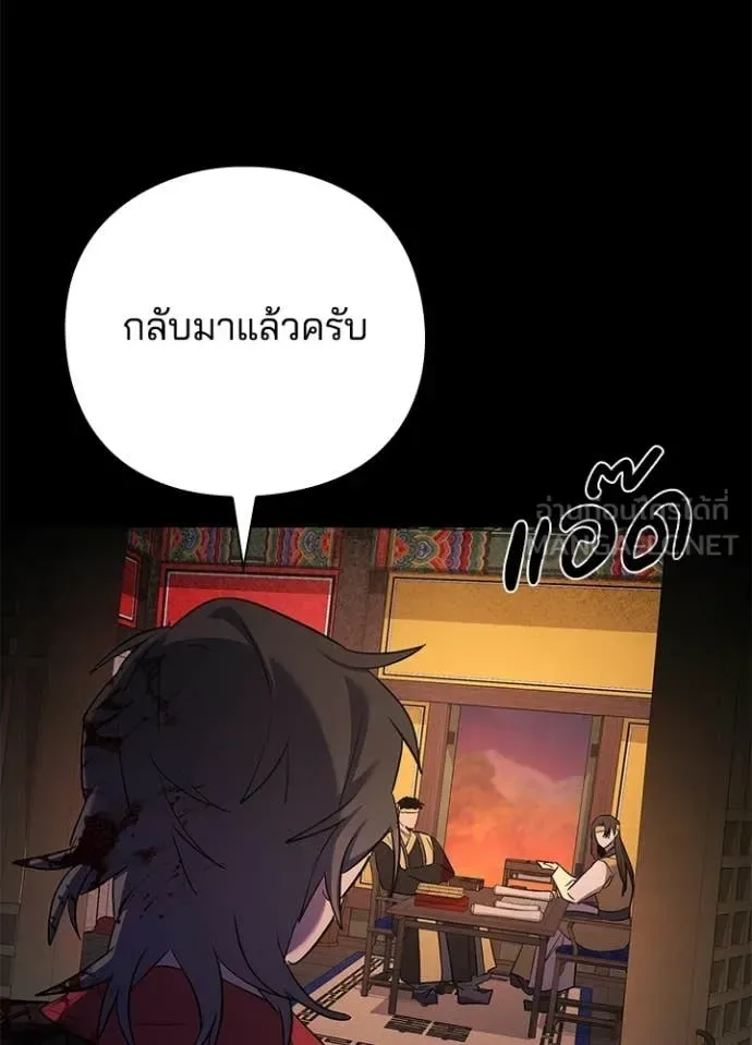 Night of the Ogre คืนแห่งโทแกบี ตอนที่ 111 หน้า 70