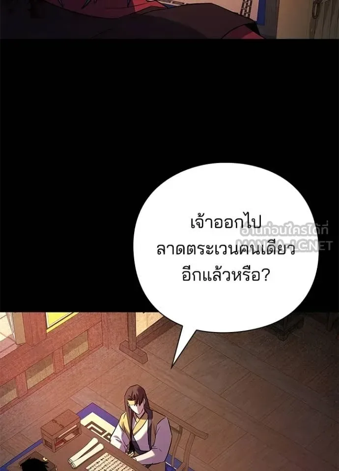 Night of the Ogre คืนแห่งโทแกบี ตอนที่ 111 หน้า 71