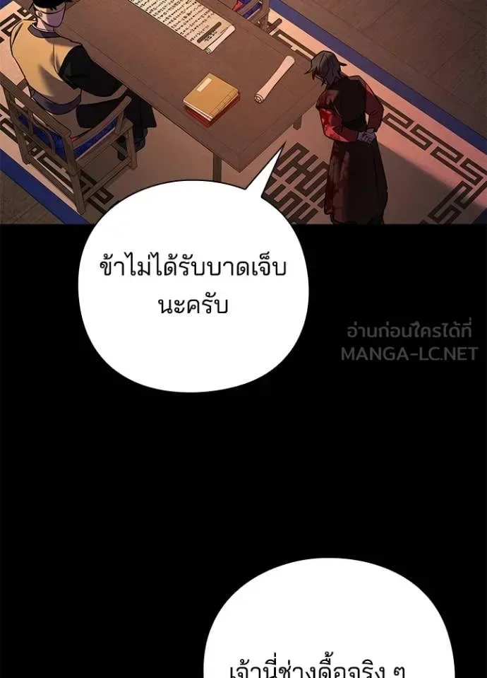 Night of the Ogre คืนแห่งโทแกบี ตอนที่ 111 หน้า 72