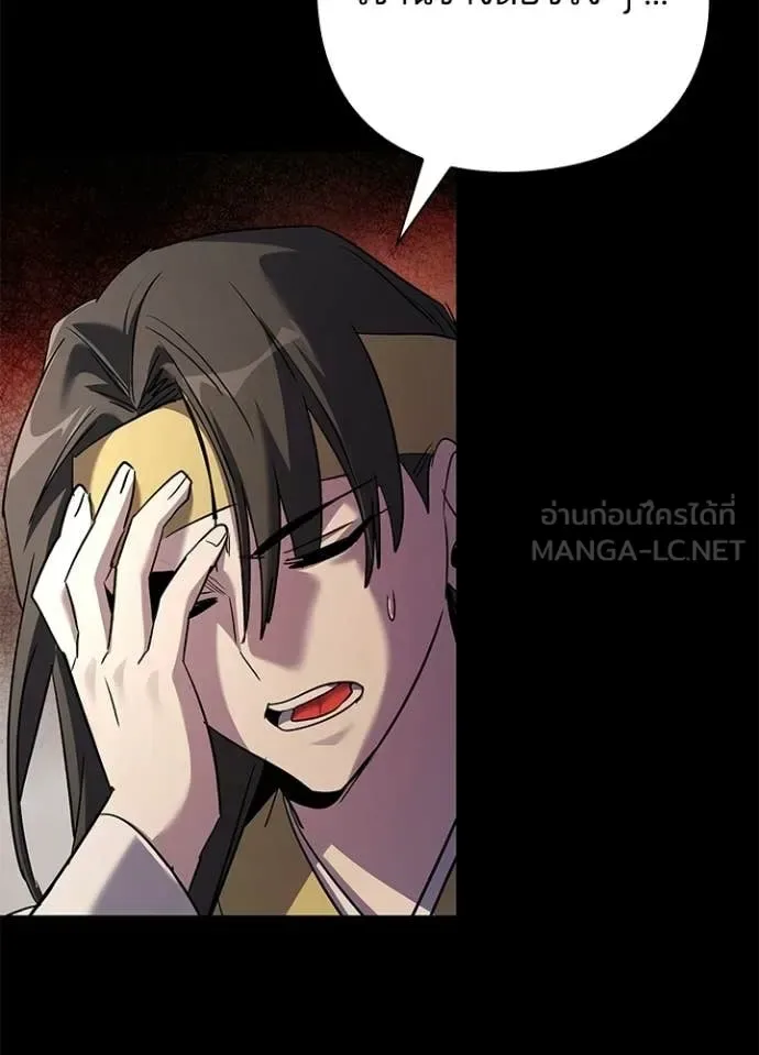 Night of the Ogre คืนแห่งโทแกบี ตอนที่ 111 หน้า 73