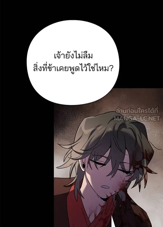 Night of the Ogre คืนแห่งโทแกบี ตอนที่ 111 หน้า 74