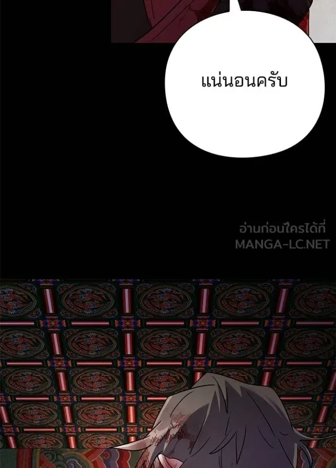 Night of the Ogre คืนแห่งโทแกบี ตอนที่ 111 หน้า 75