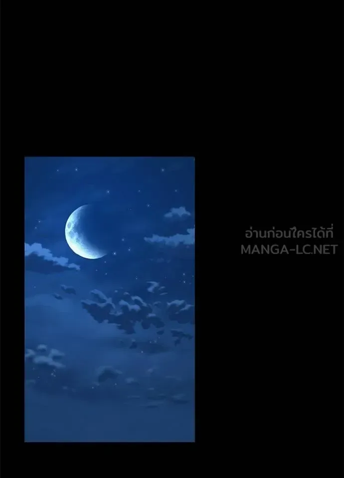 Night of the Ogre คืนแห่งโทแกบี ตอนที่ 111 หน้า 78