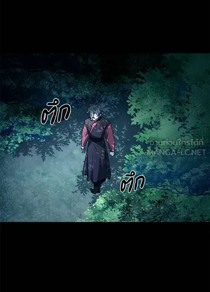 Night of the Ogre คืนแห่งโทแกบี ตอนที่ 111 หน้า 79