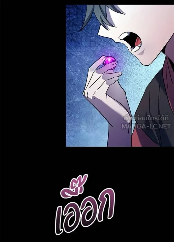Night of the Ogre คืนแห่งโทแกบี ตอนที่ 111 หน้า 80