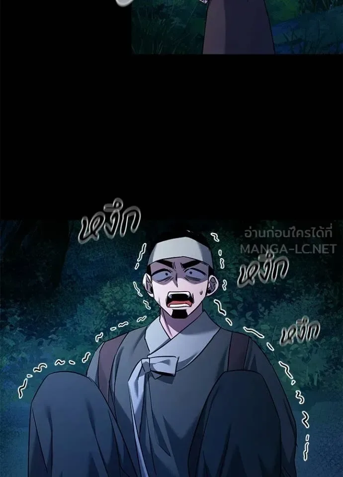 Night of the Ogre คืนแห่งโทแกบี ตอนที่ 111 หน้า 85