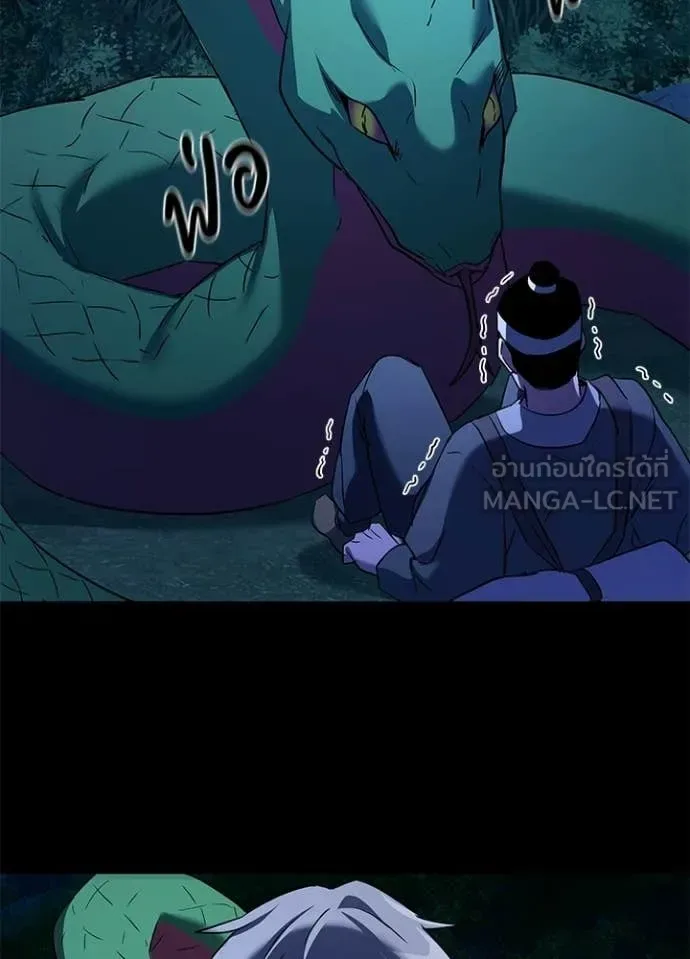Night of the Ogre คืนแห่งโทแกบี ตอนที่ 111 หน้า 87