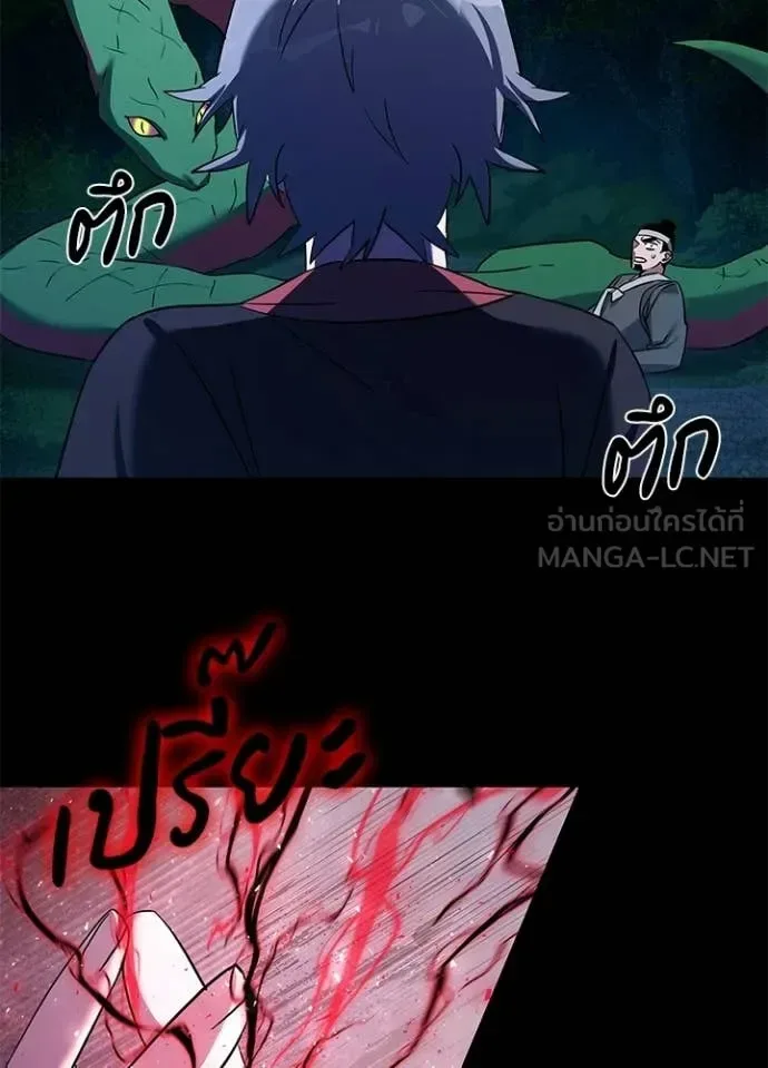 Night of the Ogre คืนแห่งโทแกบี ตอนที่ 111 หน้า 88