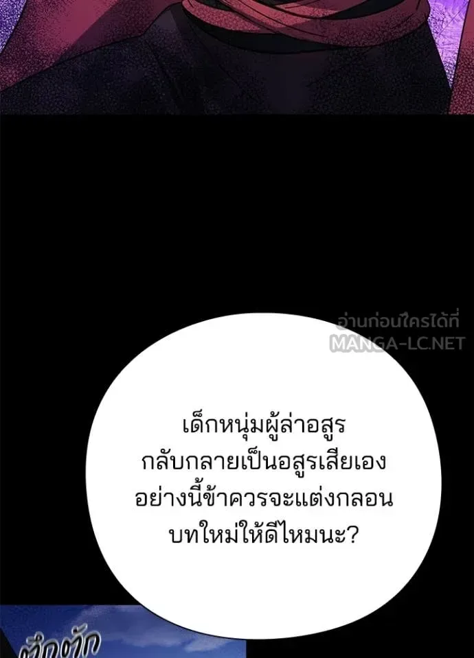 Night of the Ogre คืนแห่งโทแกบี ตอนที่ 111 หน้า 9