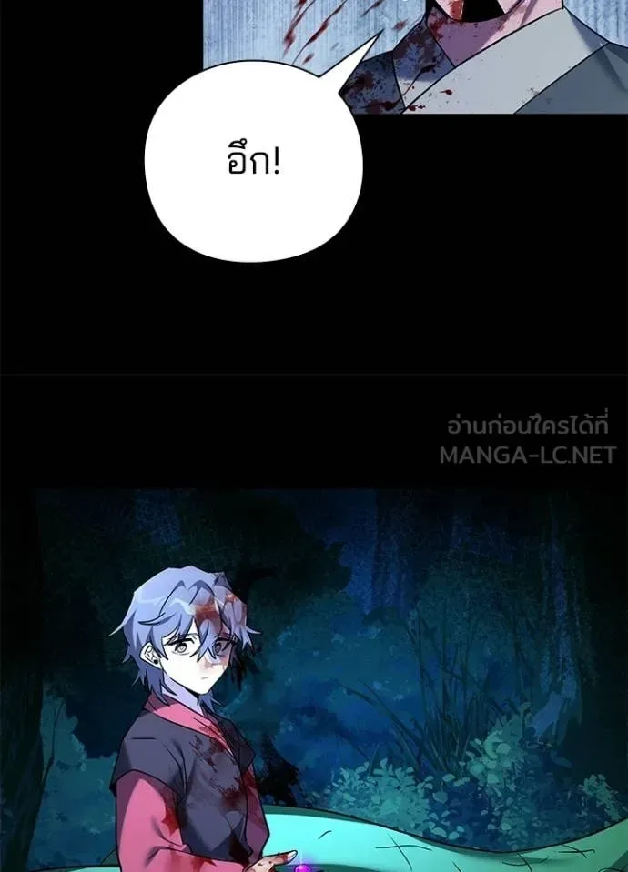 Night of the Ogre คืนแห่งโทแกบี ตอนที่ 111 หน้า 93