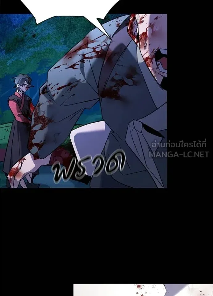 Night of the Ogre คืนแห่งโทแกบี ตอนที่ 111 หน้า 95