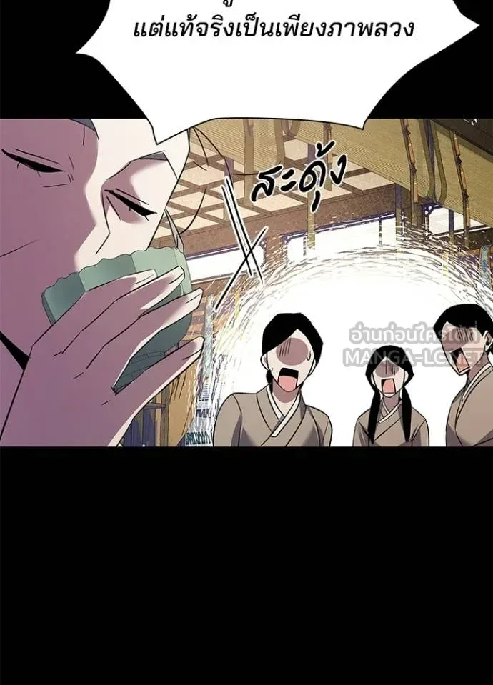 Night of the Ogre คืนแห่งโทแกบี ตอนที่ 112 หน้า 102