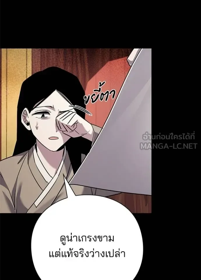 Night of the Ogre คืนแห่งโทแกบี ตอนที่ 112 หน้า 103