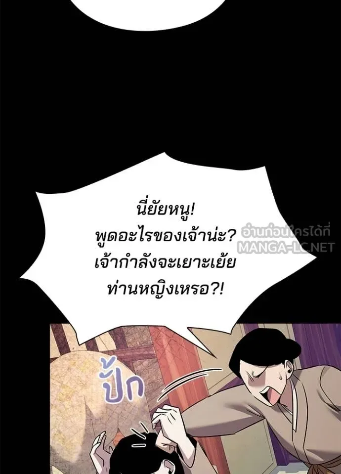 Night of the Ogre คืนแห่งโทแกบี ตอนที่ 112 หน้า 104