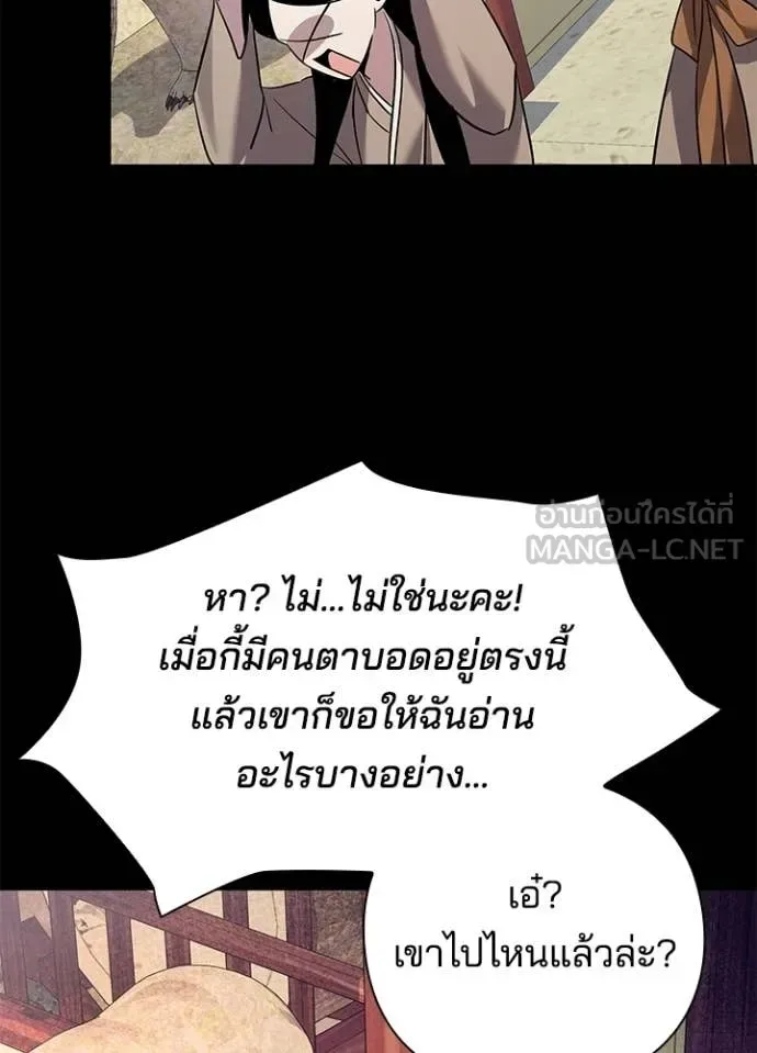 Night of the Ogre คืนแห่งโทแกบี ตอนที่ 112 หน้า 105