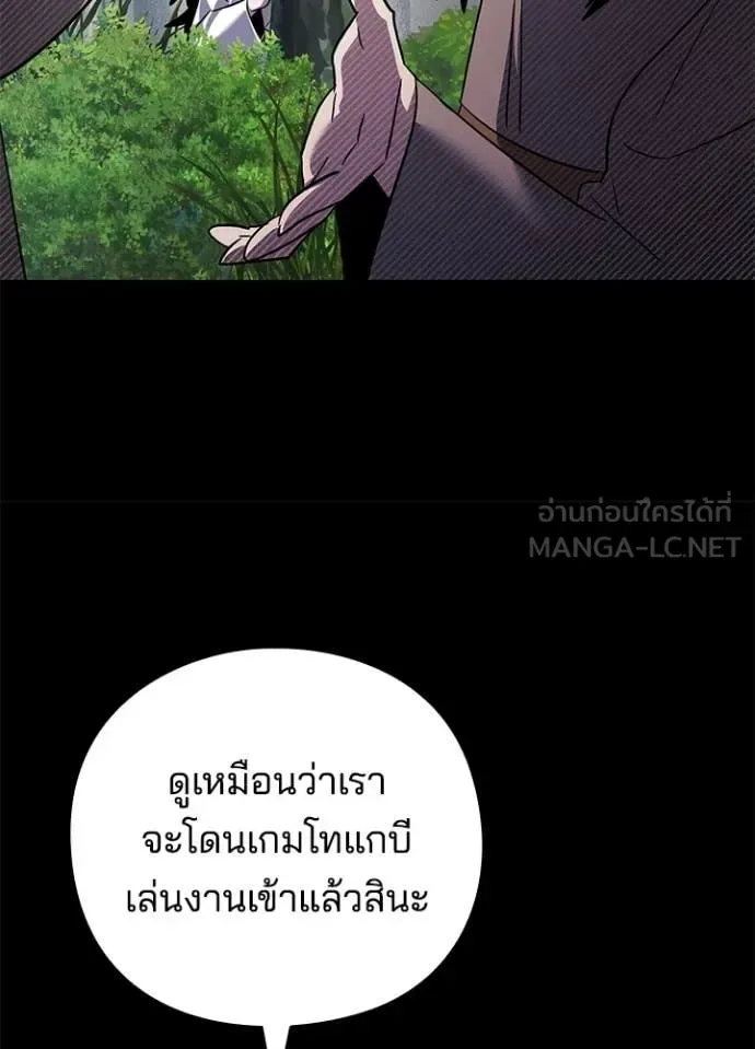 Night of the Ogre คืนแห่งโทแกบี ตอนที่ 112 หน้า 108