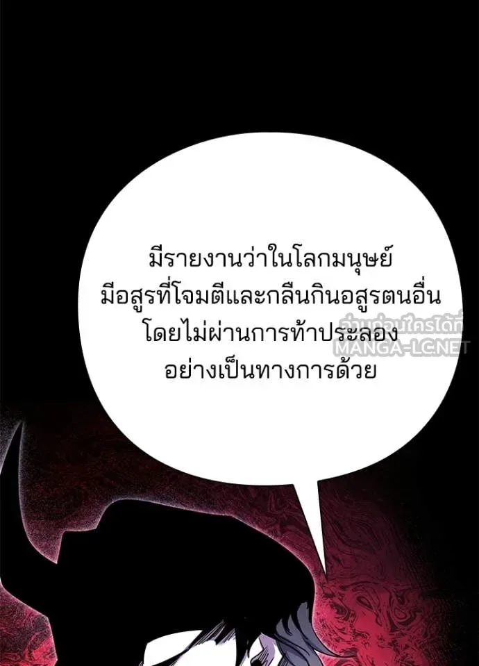 Night of the Ogre คืนแห่งโทแกบี ตอนที่ 112 หน้า 11