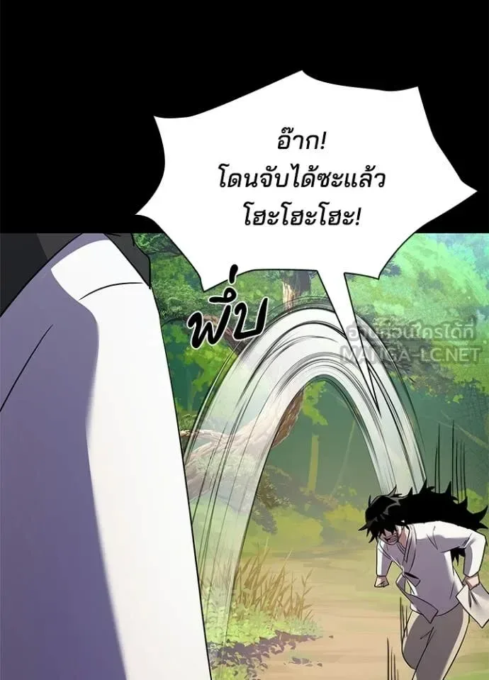Night of the Ogre คืนแห่งโทแกบี ตอนที่ 112 หน้า 110