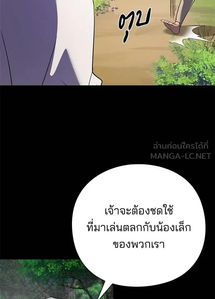 Night of the Ogre คืนแห่งโทแกบี ตอนที่ 112 หน้า 111