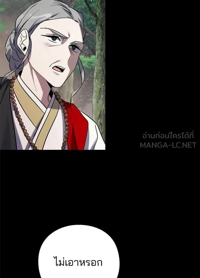 Night of the Ogre คืนแห่งโทแกบี ตอนที่ 112 หน้า 112